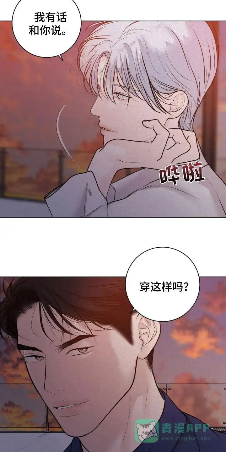《为我祈祷》第72话 第16页