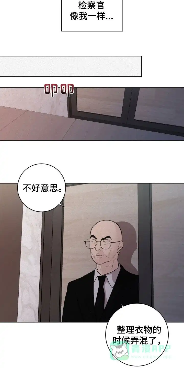 《为我祈祷》第72话 第6页