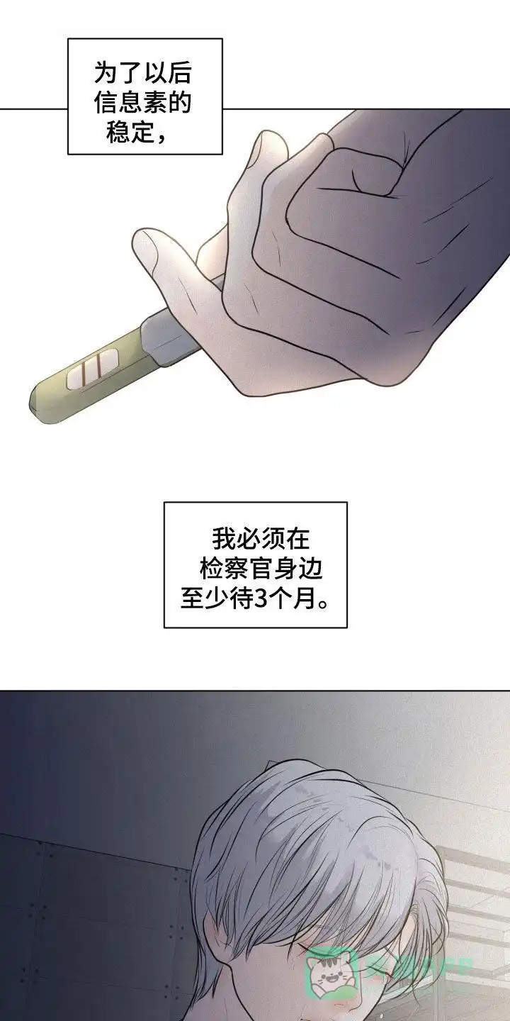 《为我祈祷》第72话 第1页