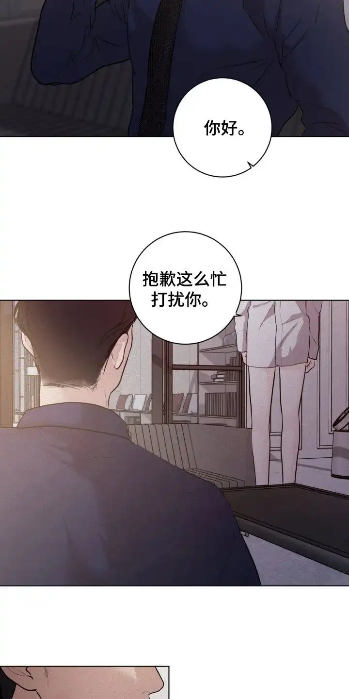 《为我祈祷》第72话 第13页