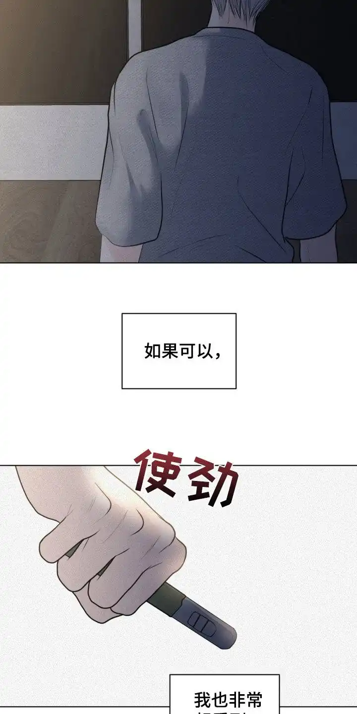 《为我祈祷》第72话 第4页