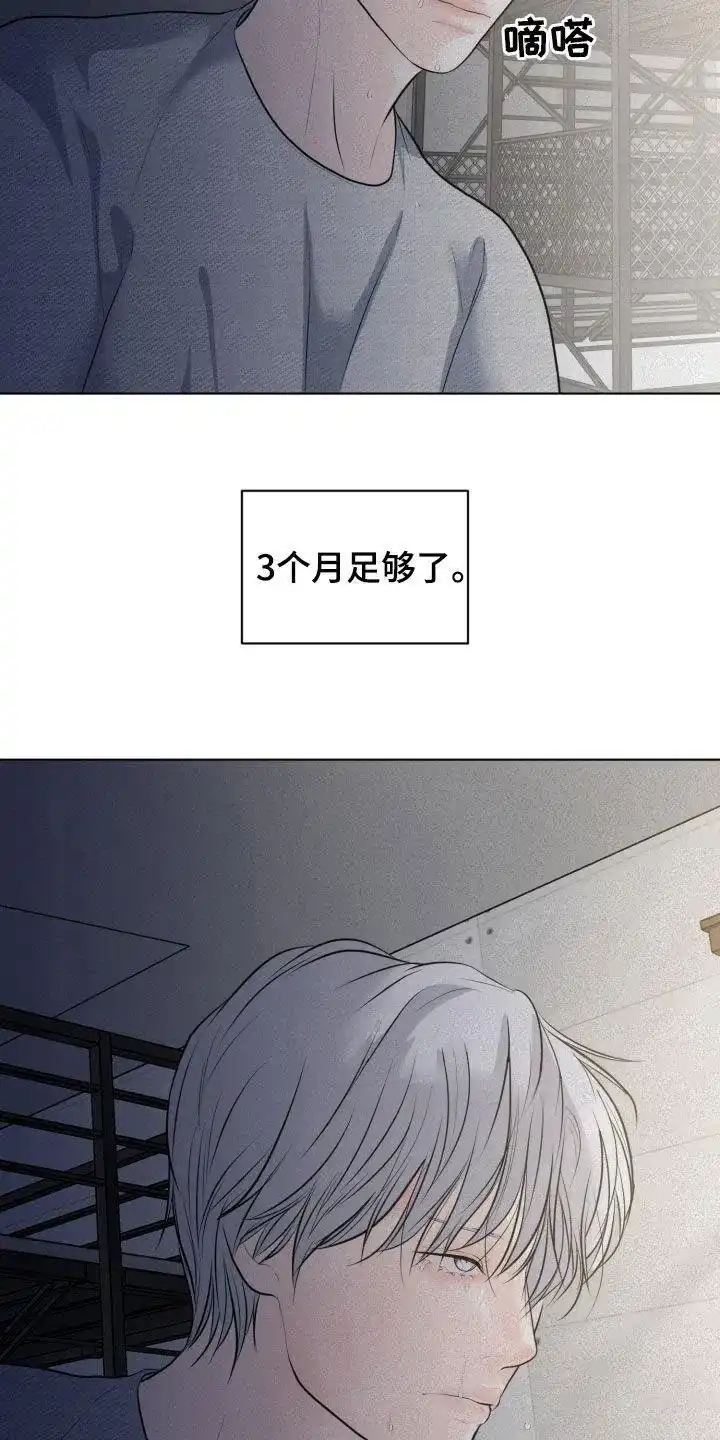 《为我祈祷》第72话 第2页