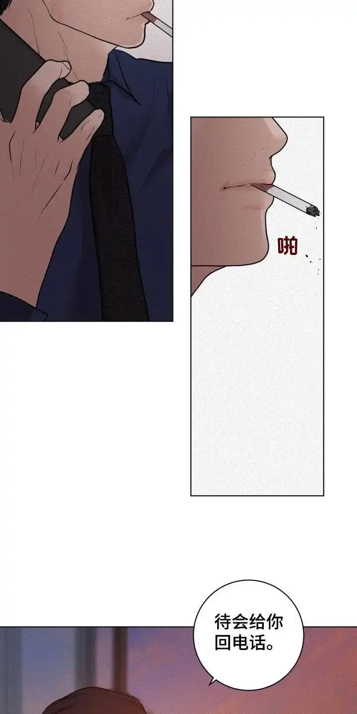 《为我祈祷》第72话 第14页