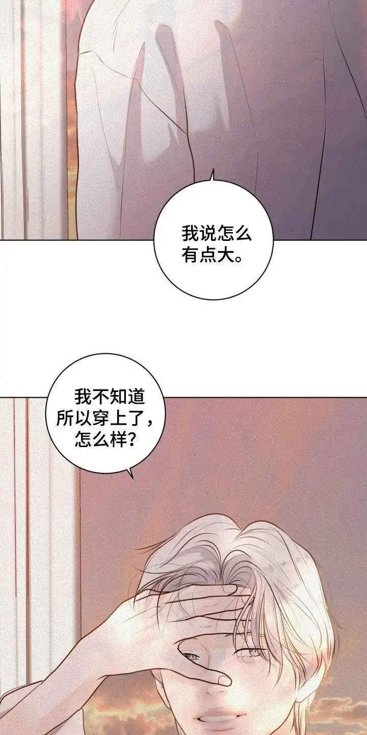 《为我祈祷》第72话 第8页