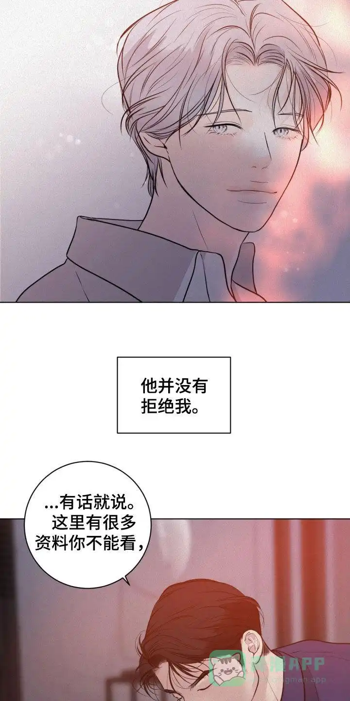 《为我祈祷》第72话 第21页