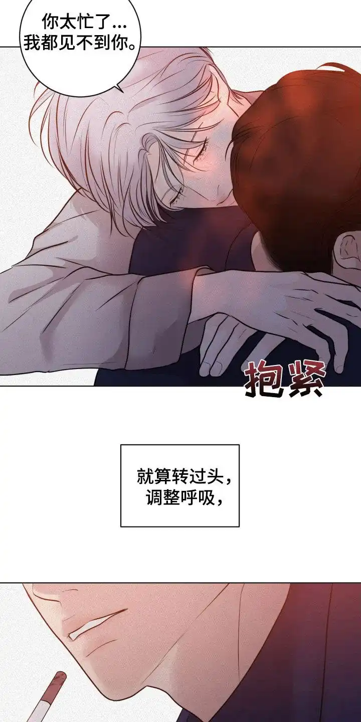 《为我祈祷》第72话 第29页