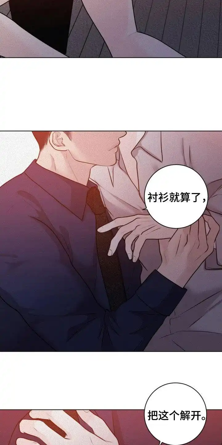 《为我祈祷》第72话 第32页