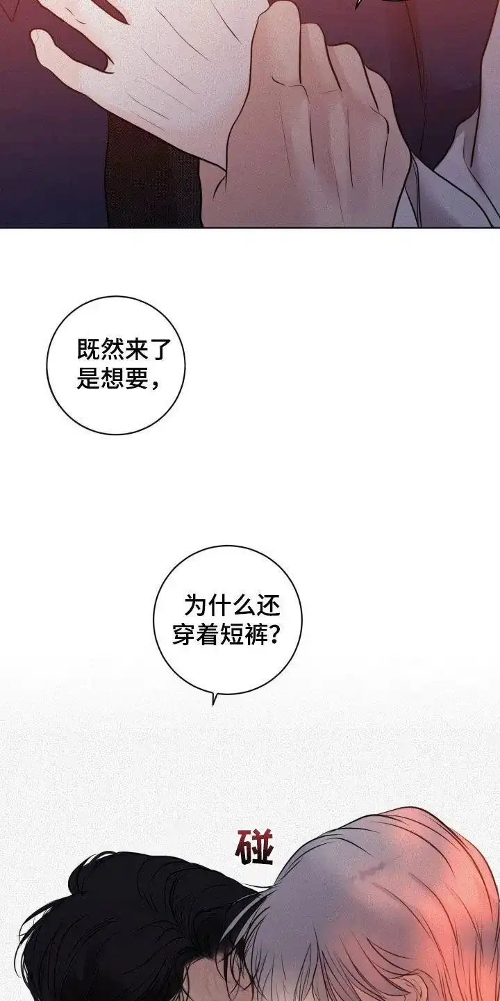 《为我祈祷》第72话 第33页