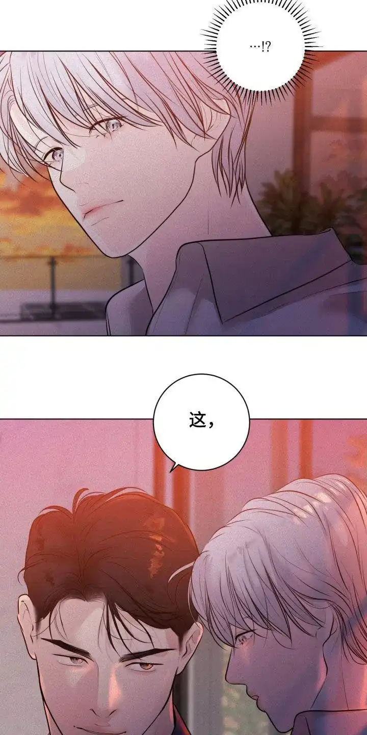 《为我祈祷》第73话 第7页