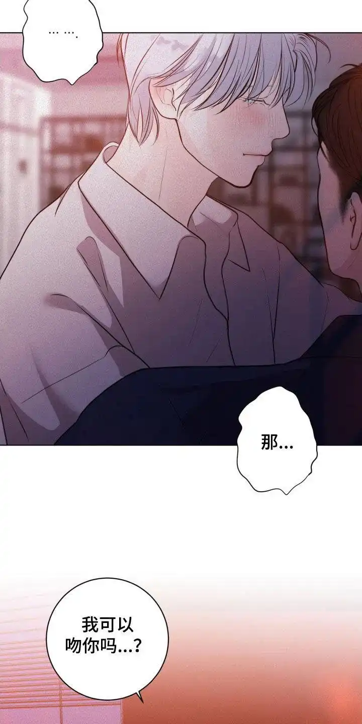《为我祈祷》第73话 第4页