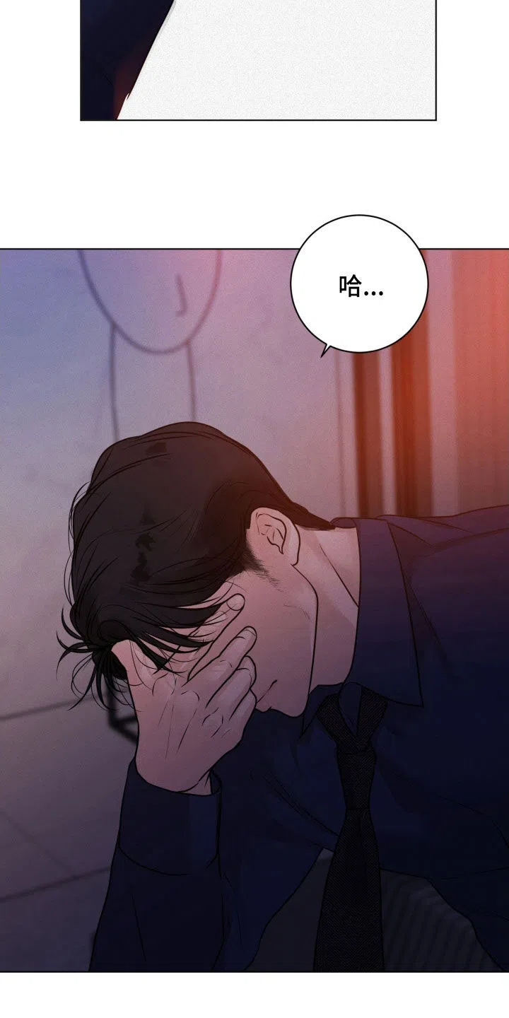《为我祈祷》第73话 第27页
