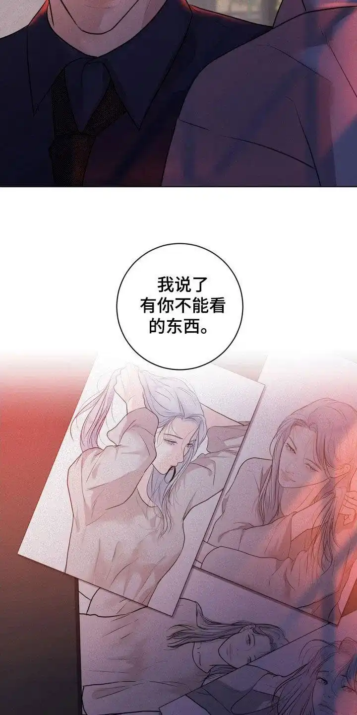 《为我祈祷》第73话 第8页