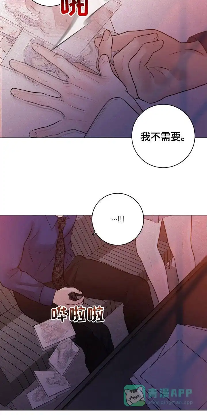 《为我祈祷》第73话 第21页