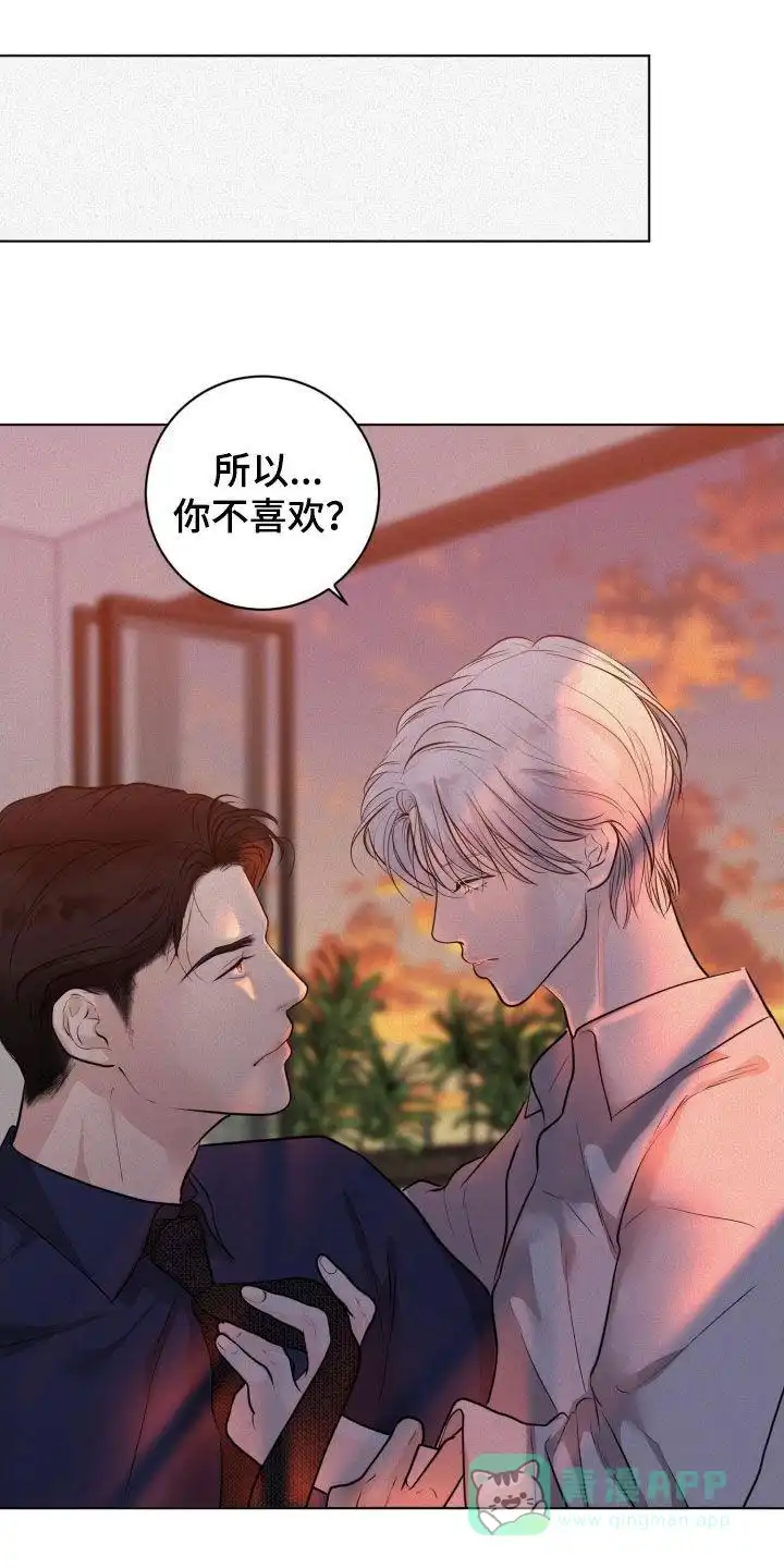 《为我祈祷》第73话 第1页