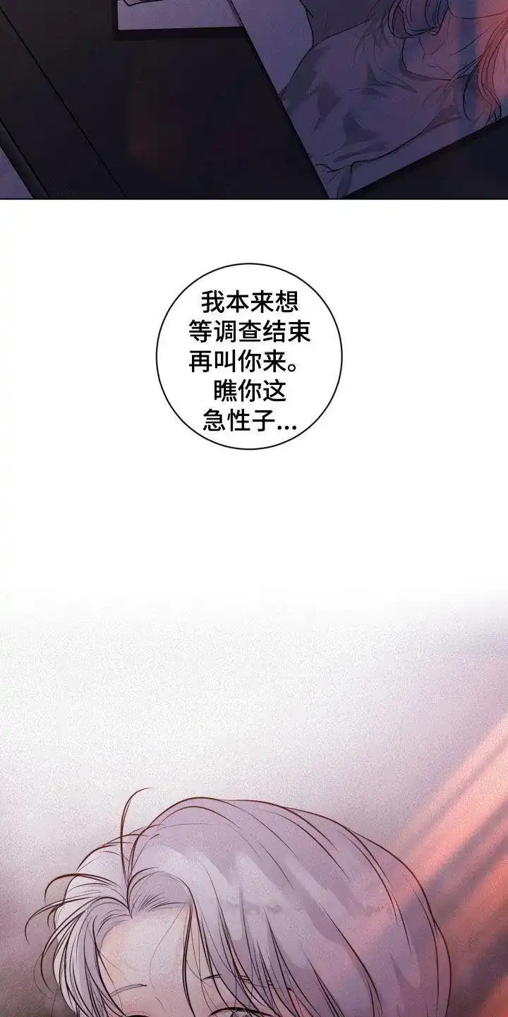 《为我祈祷》第73话 第9页