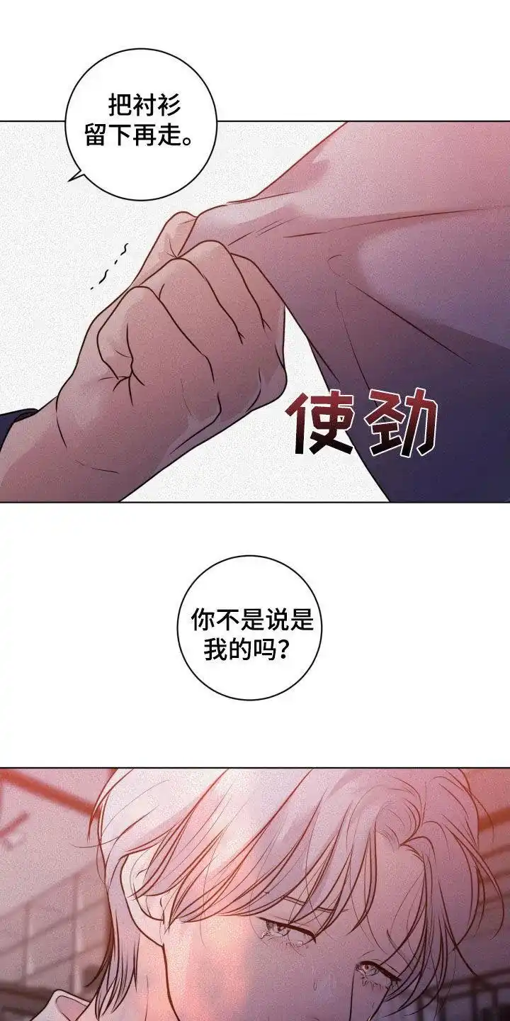 《为我祈祷》第73话 第28页