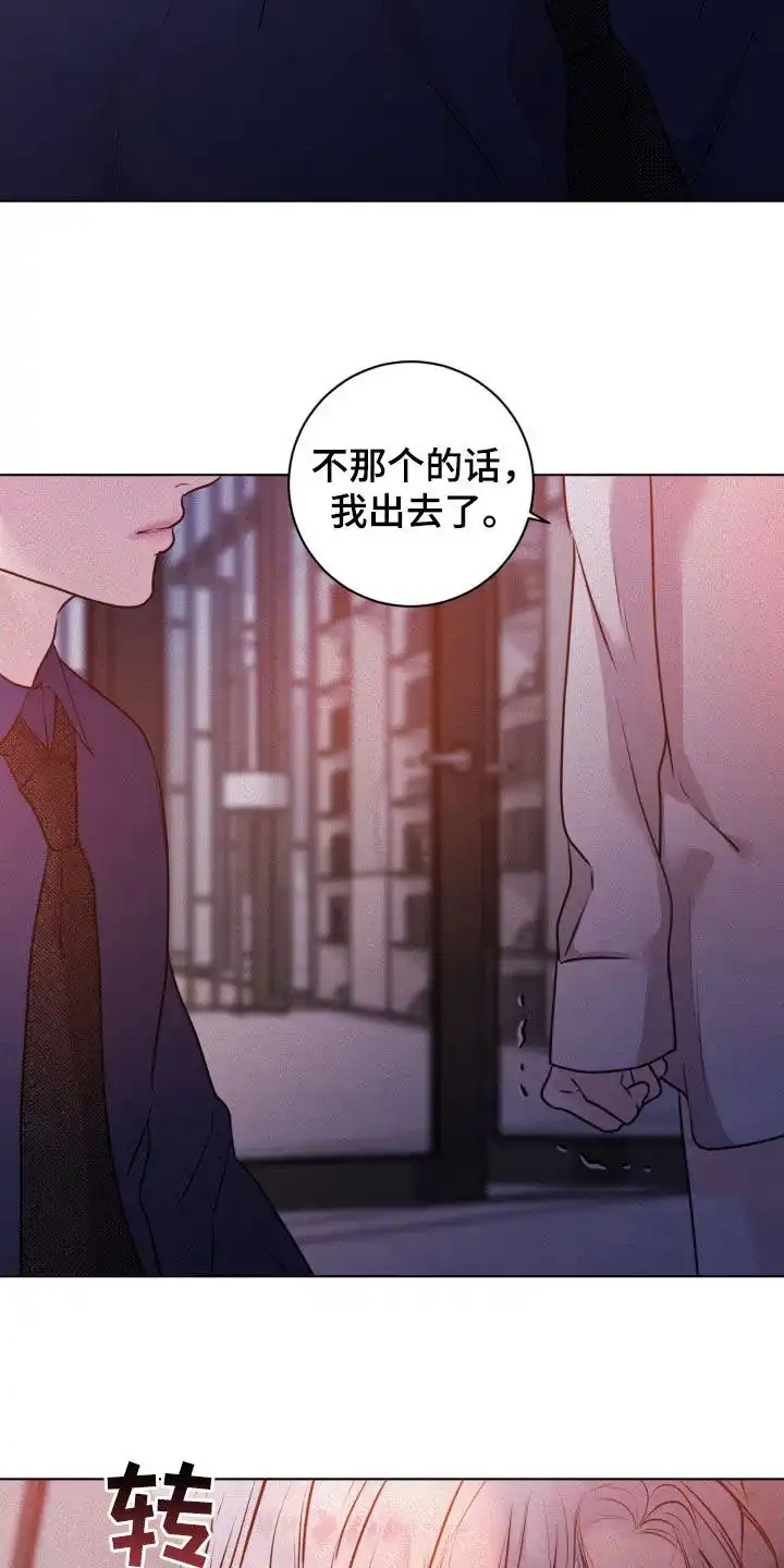 《为我祈祷》第73话 第25页