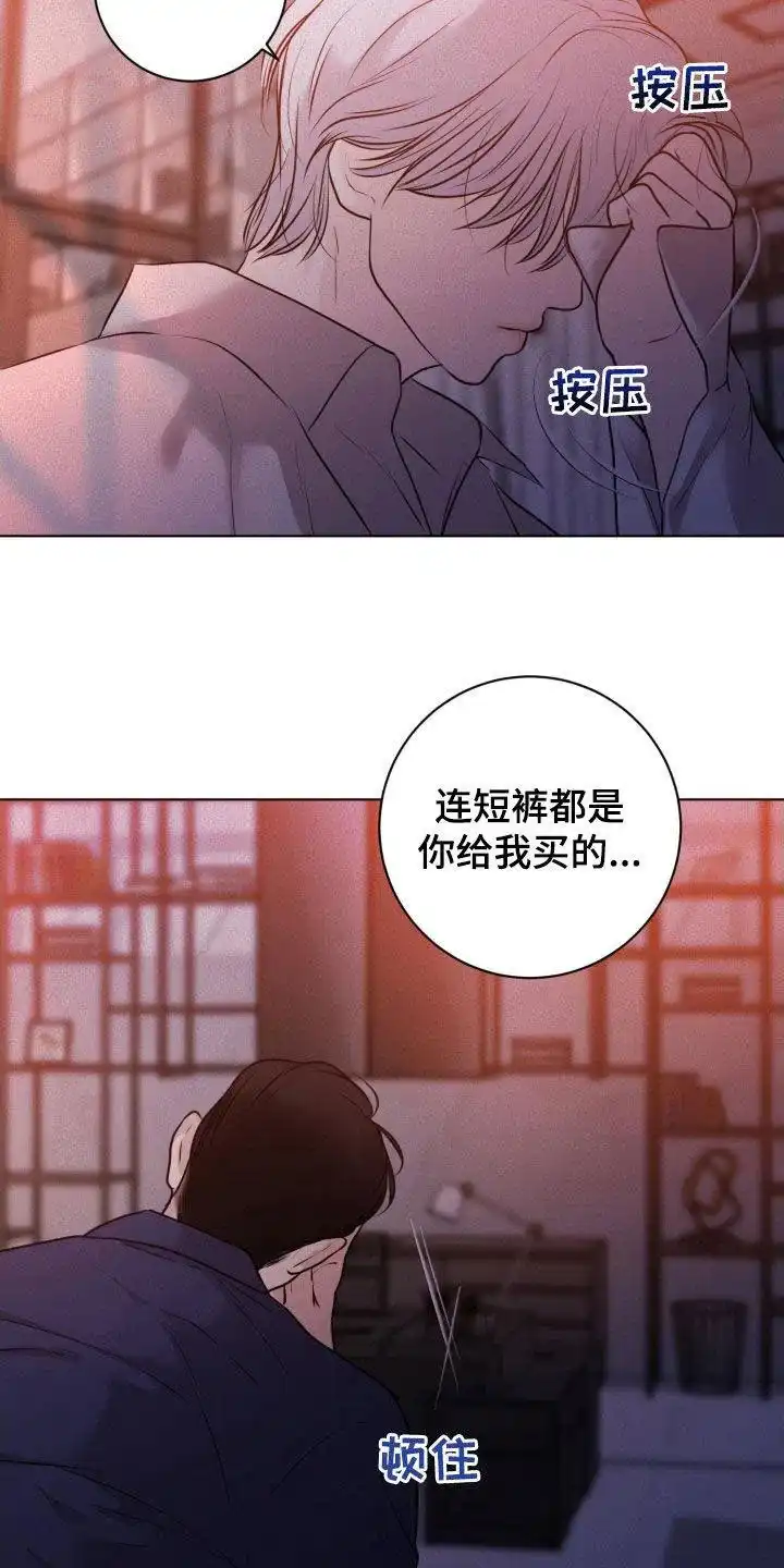 《为我祈祷》第73话 第30页