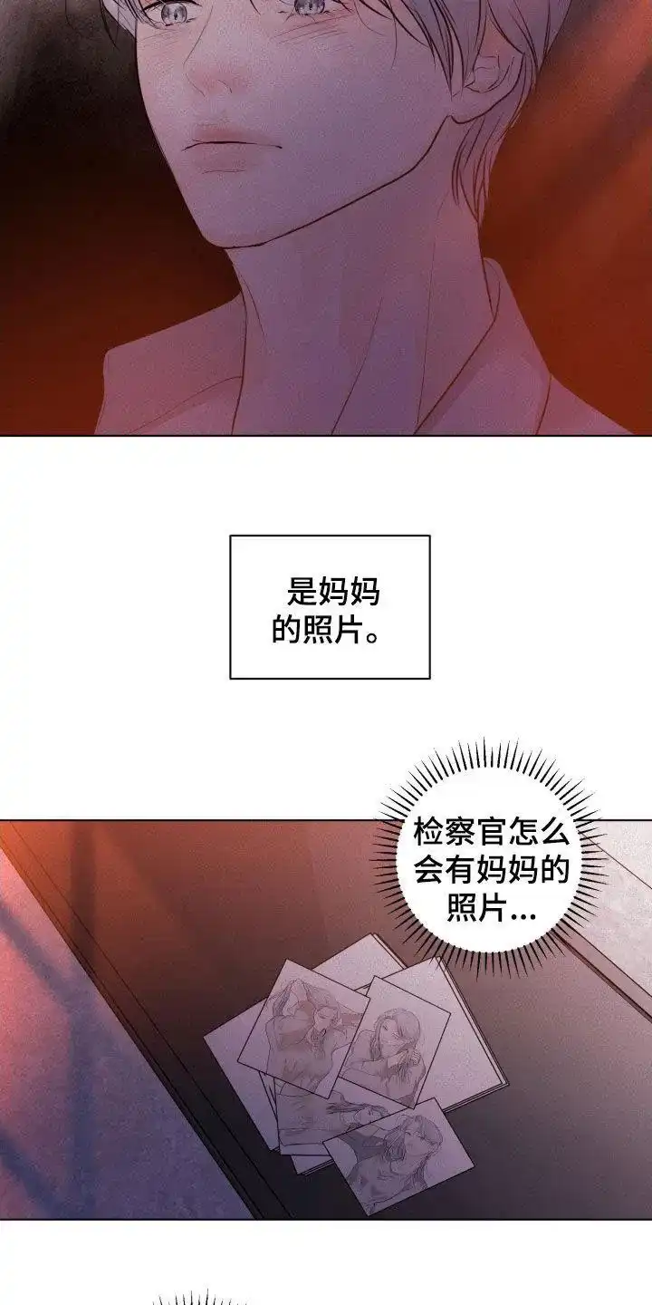 《为我祈祷》第73话 第10页