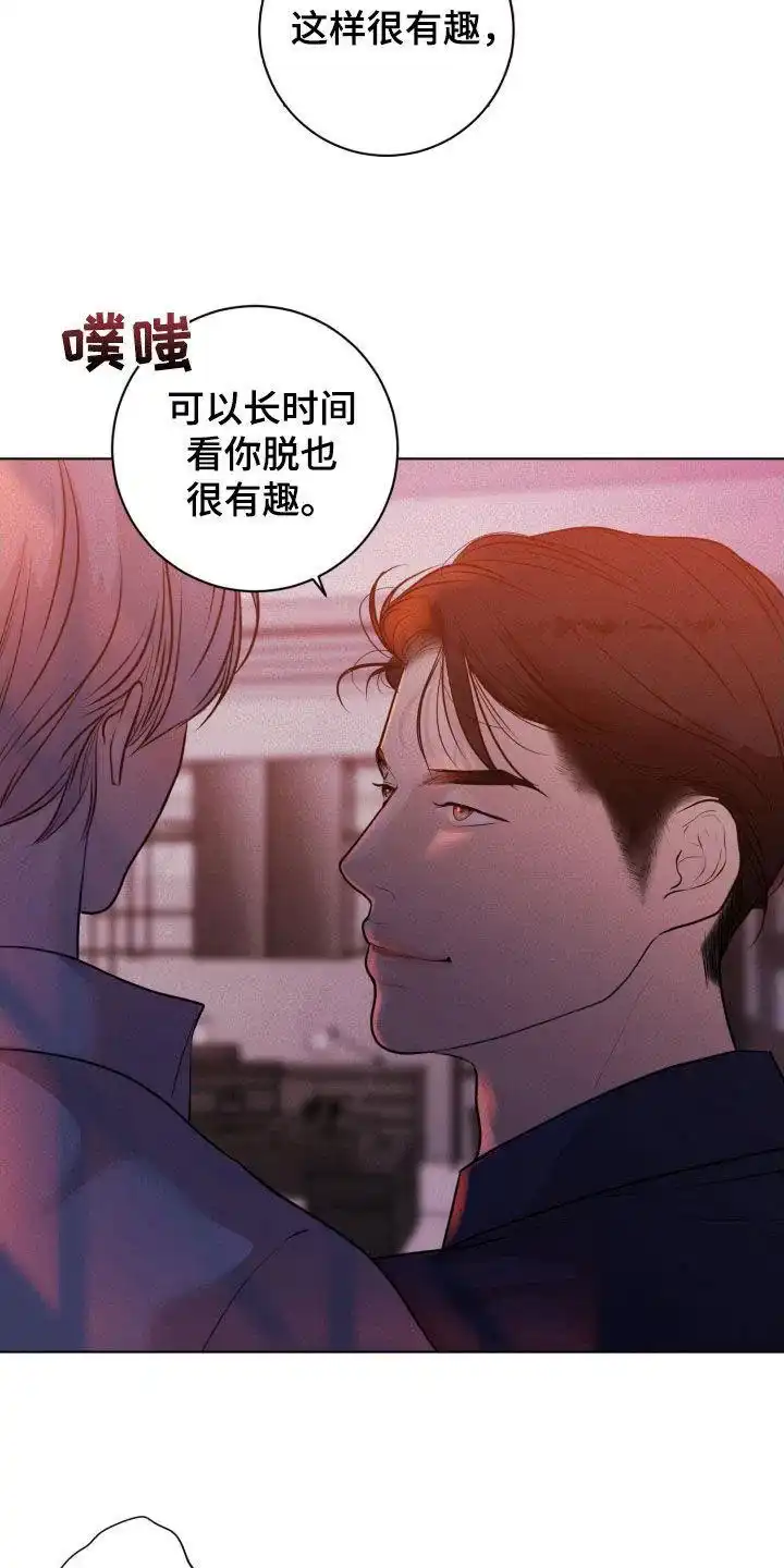 《为我祈祷》第73话 第3页