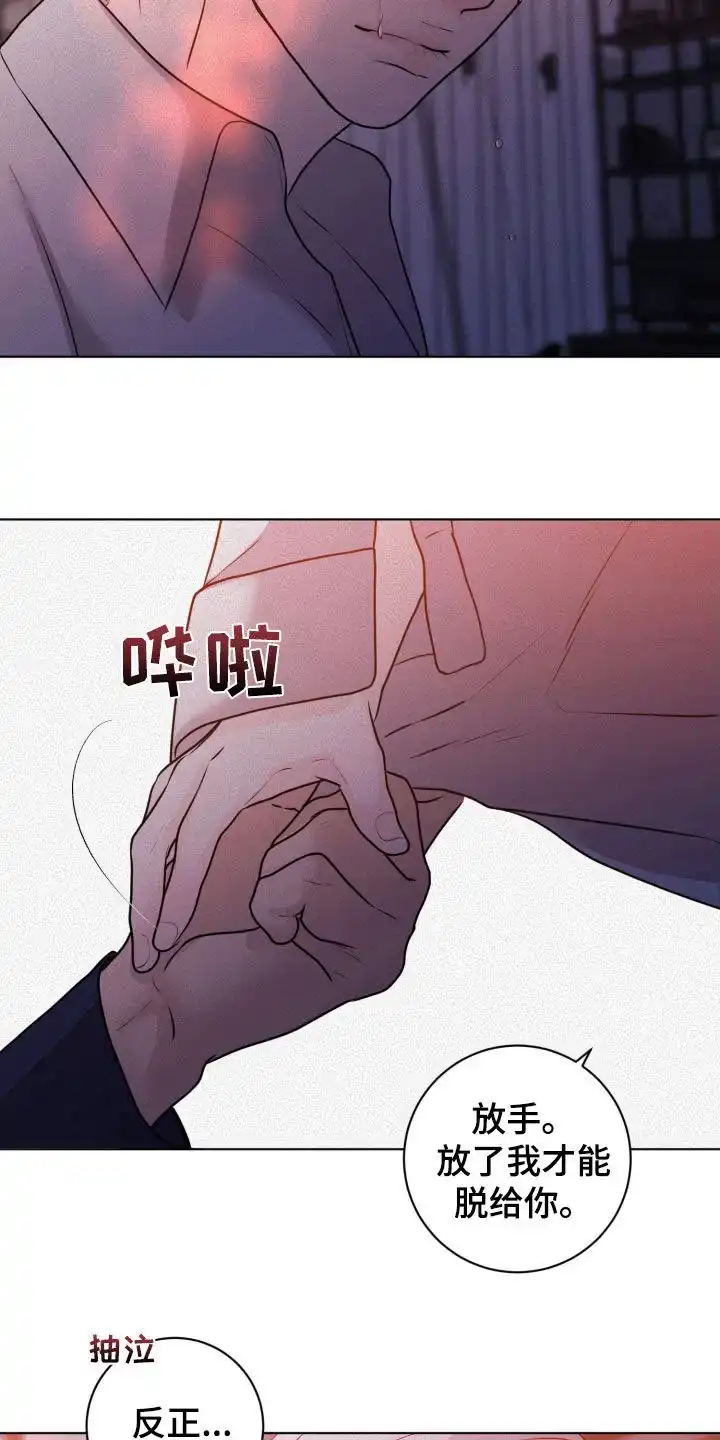《为我祈祷》第73话 第29页