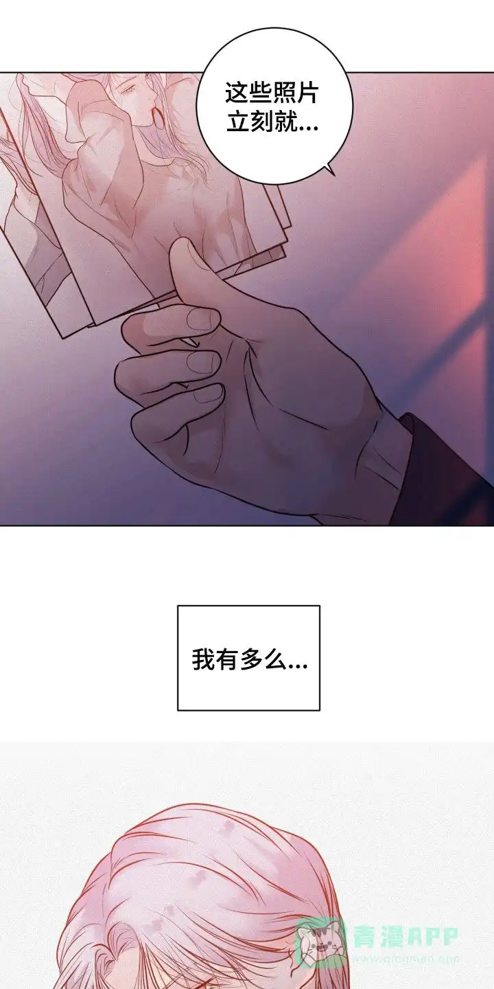 《为我祈祷》第73话 第16页