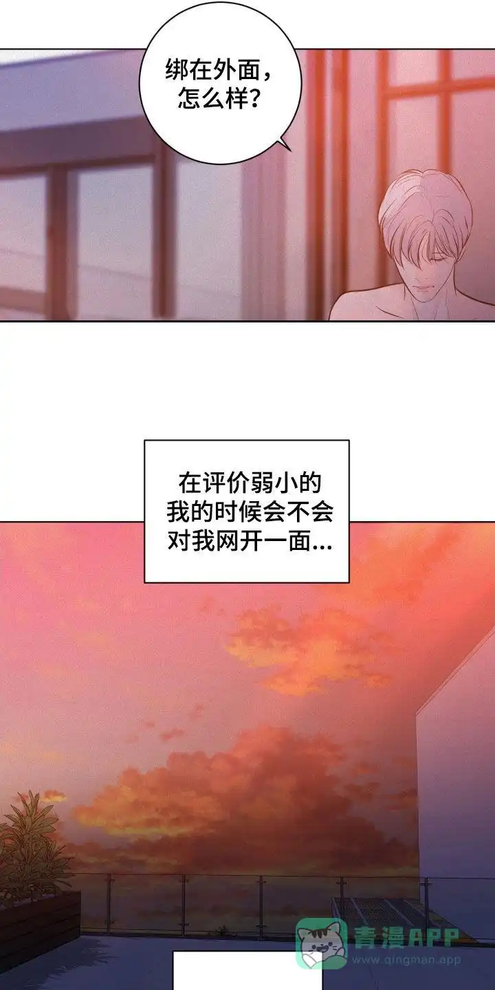 《为我祈祷》第74话 第6页
