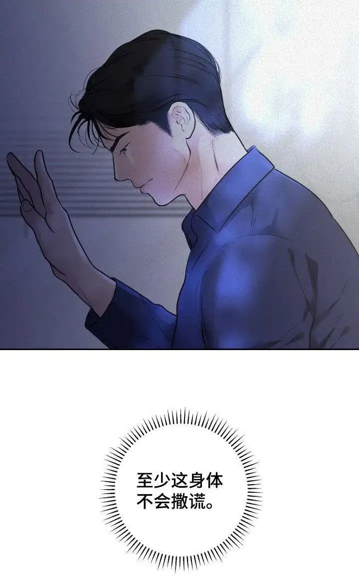 《为我祈祷》第74话 第30页