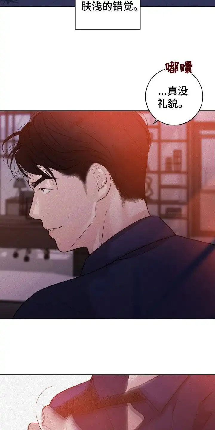 《为我祈祷》第74话 第7页