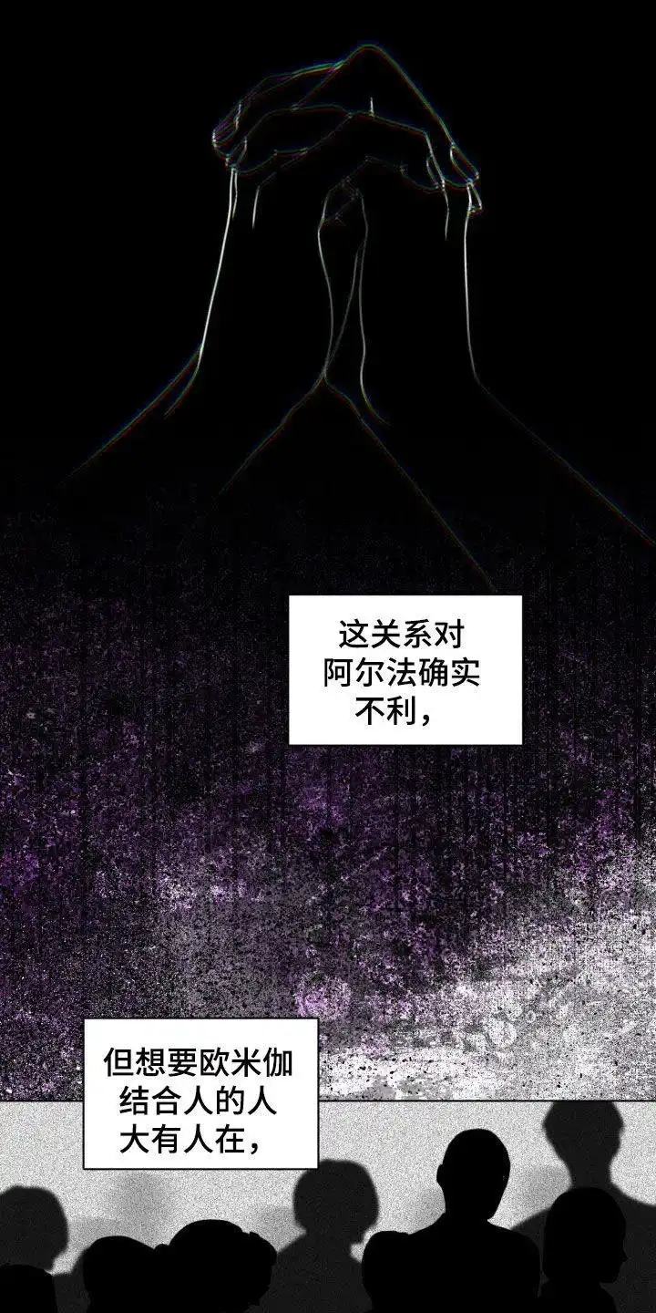 《为我祈祷》第74话 第22页