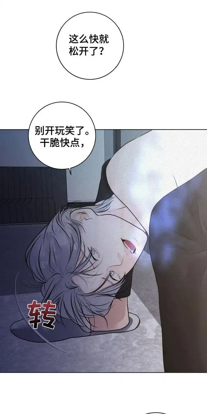 《为我祈祷》第74话 第12页
