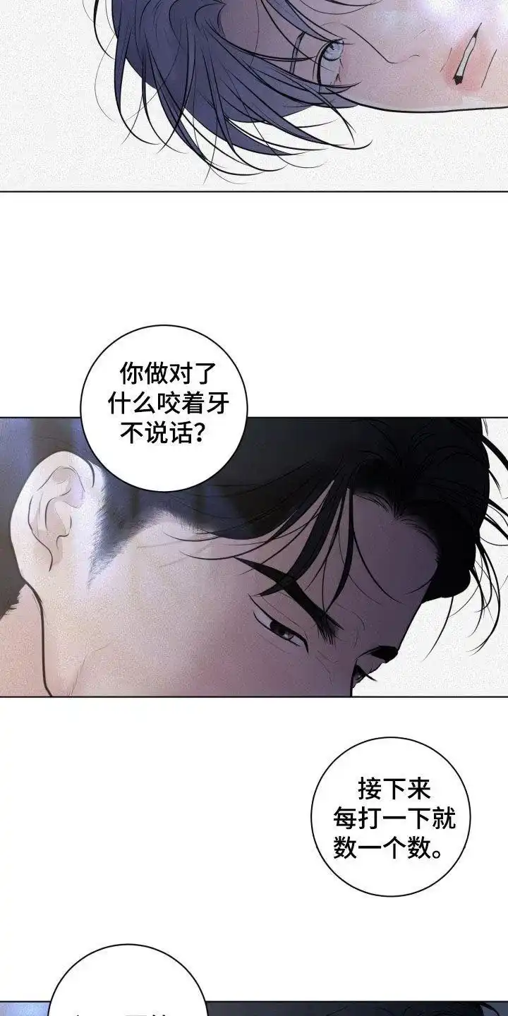 《为我祈祷》第74话 第15页