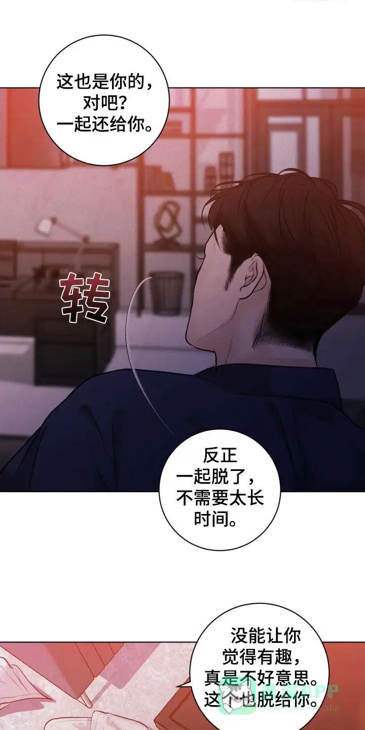 《为我祈祷》第74话 第1页
