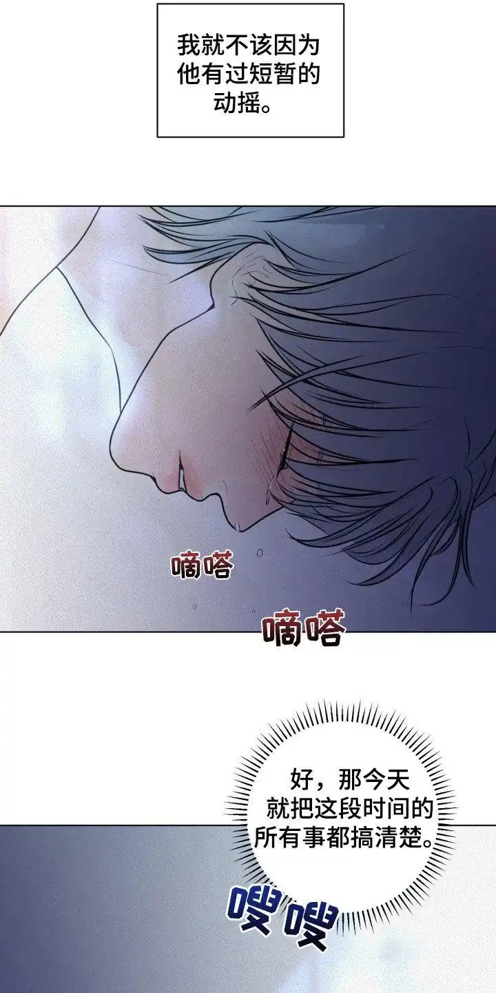 《为我祈祷》第74话 第29页