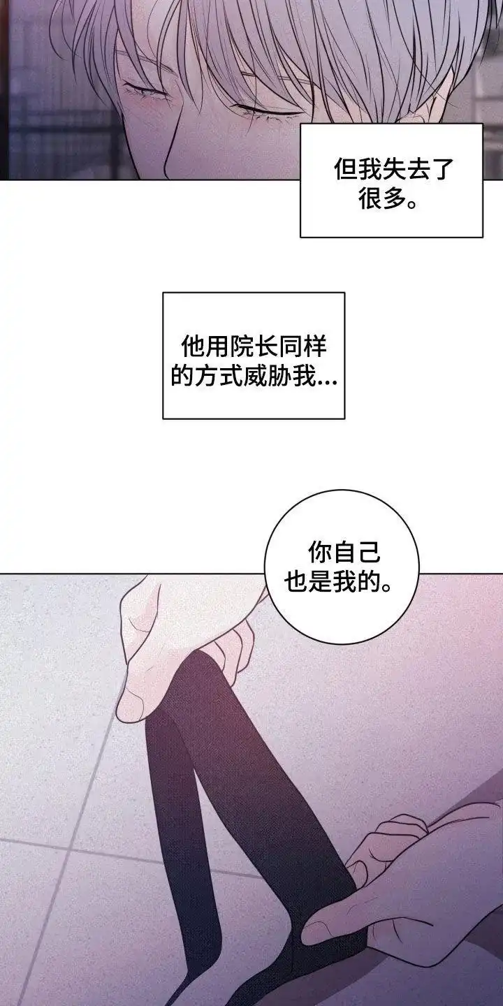 《为我祈祷》第74话 第10页