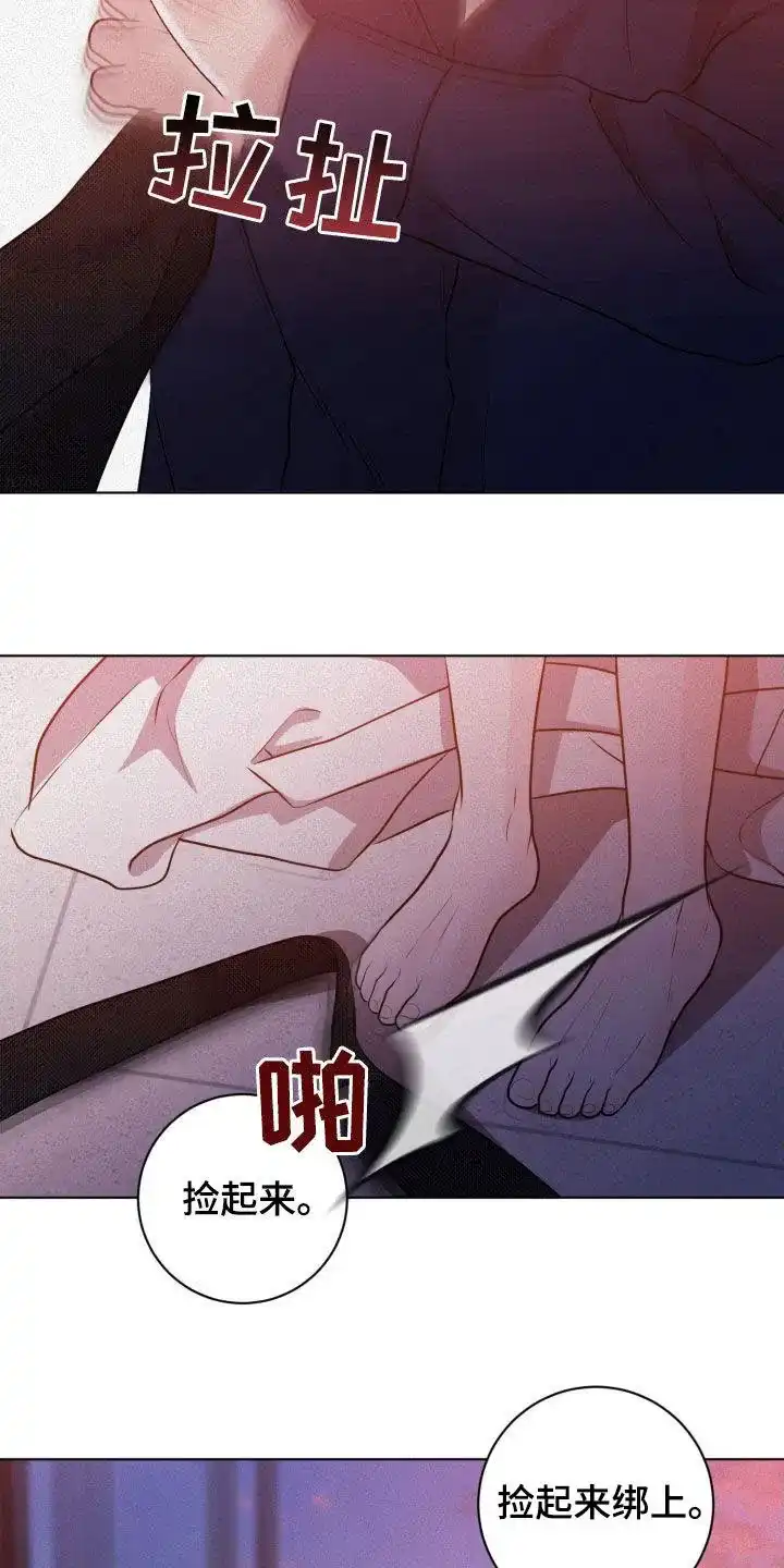 《为我祈祷》第74话 第8页