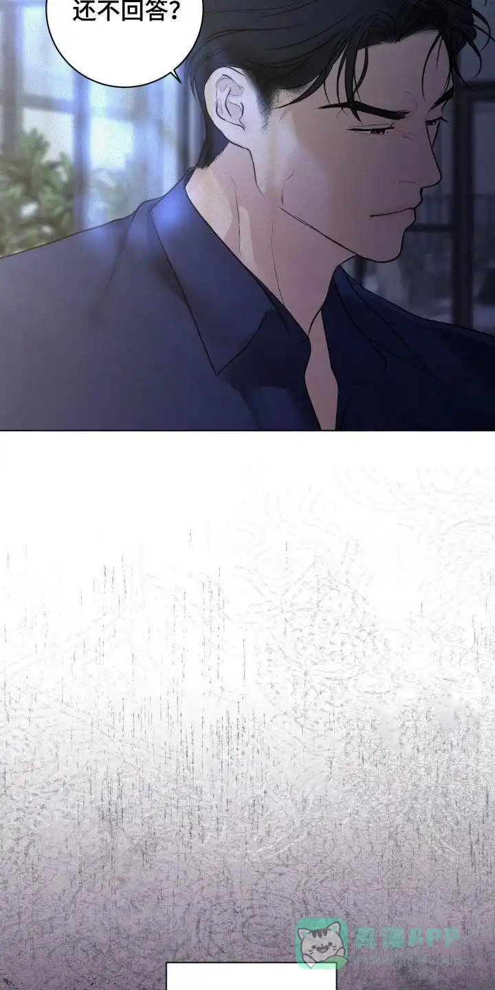 《为我祈祷》第74话 第16页