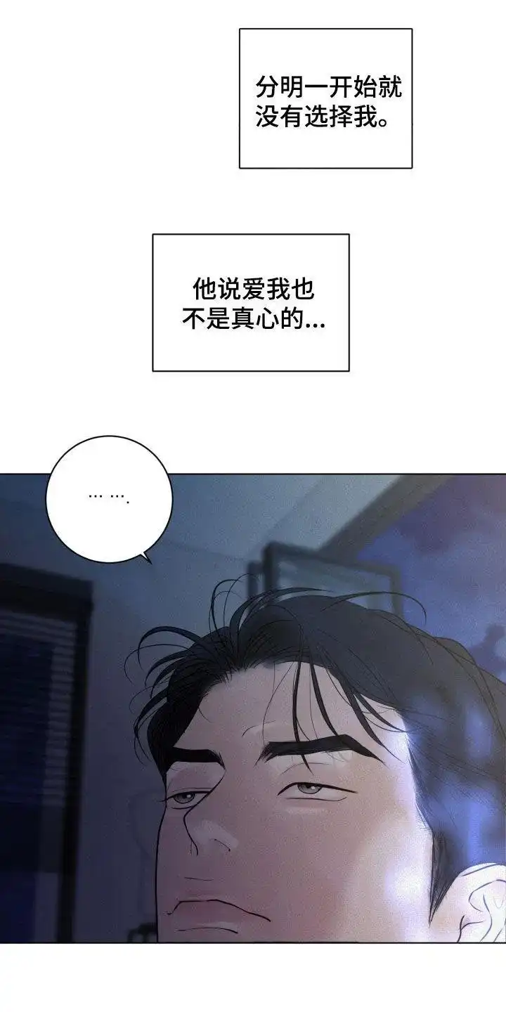 《为我祈祷》第74话 第28页