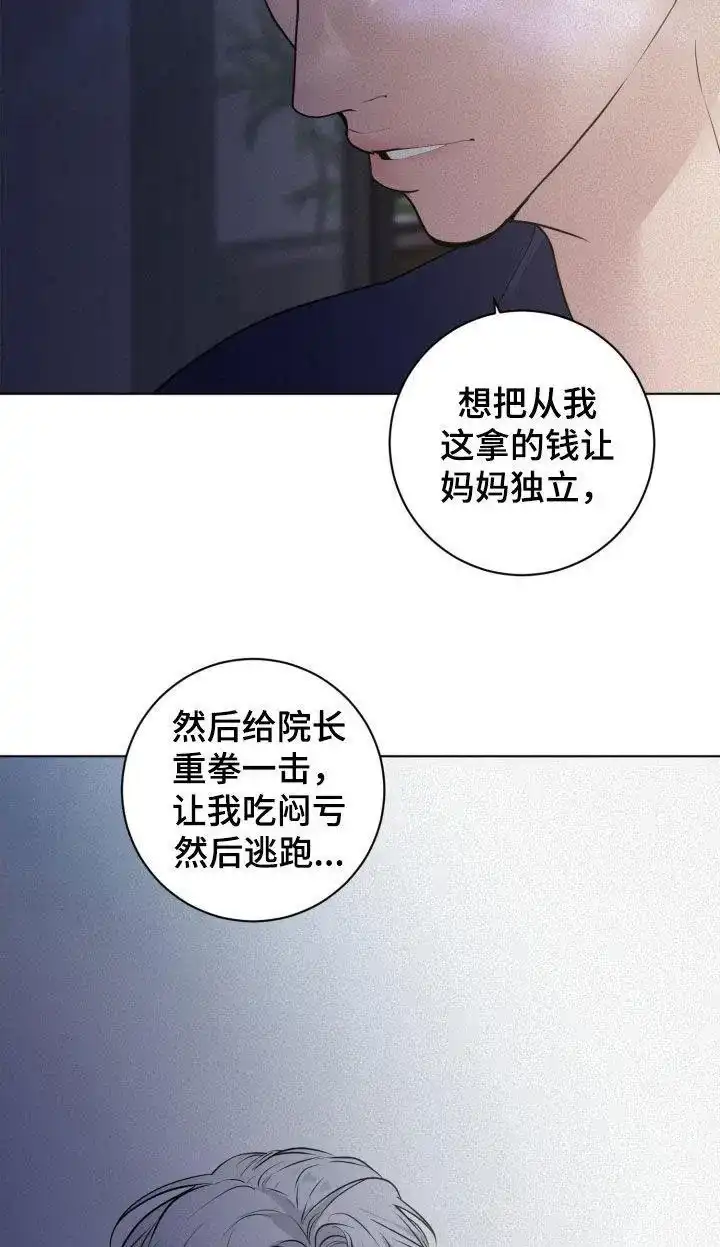 《为我祈祷》第75话 第12页