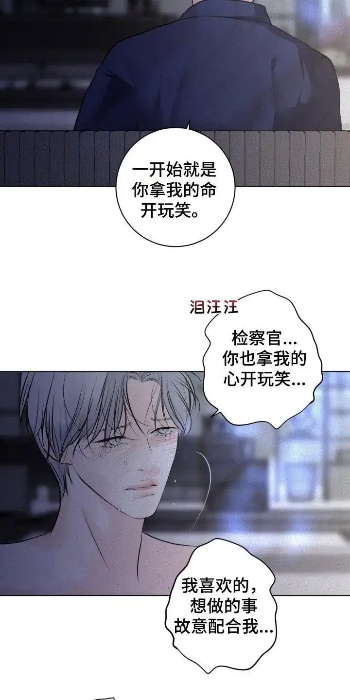 《为我祈祷》第75话 第22页