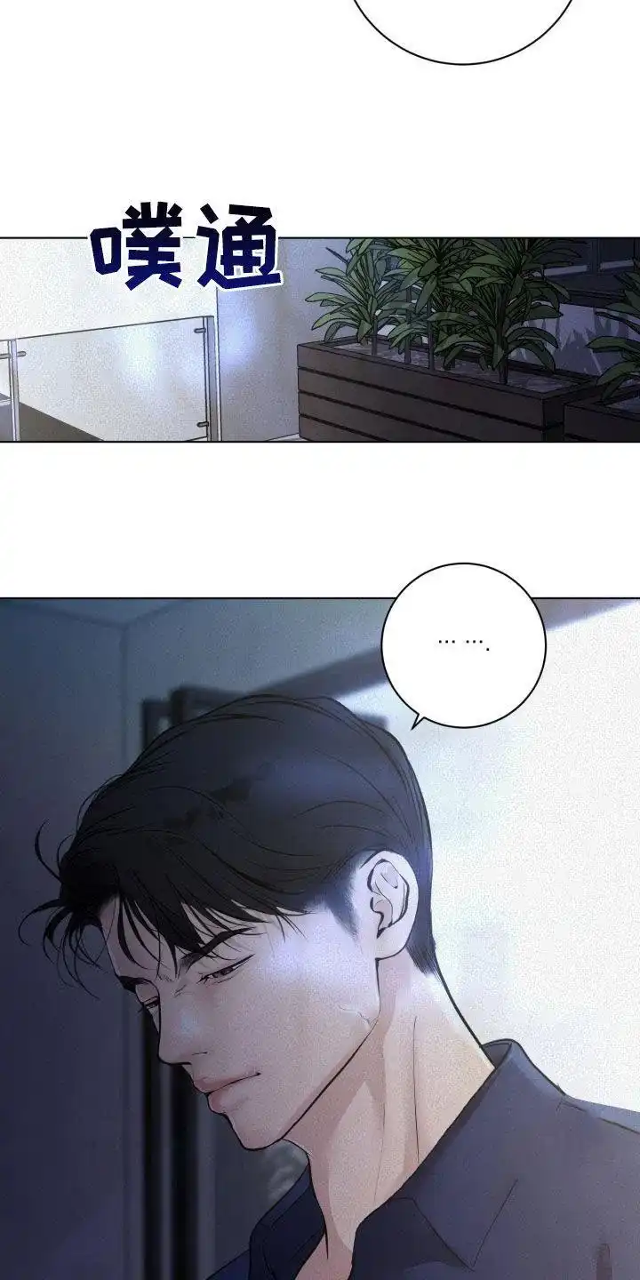 《为我祈祷》第75话 第5页