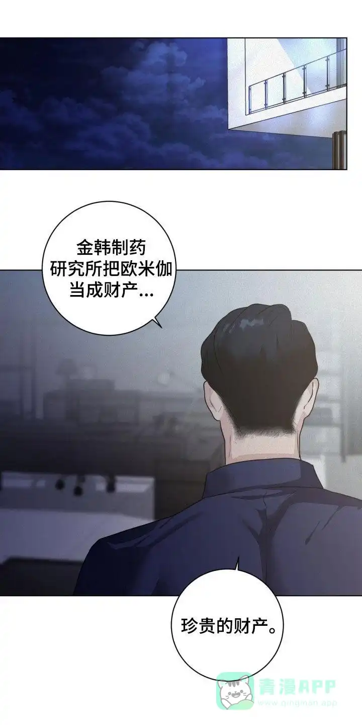 《为我祈祷》第75话 第1页