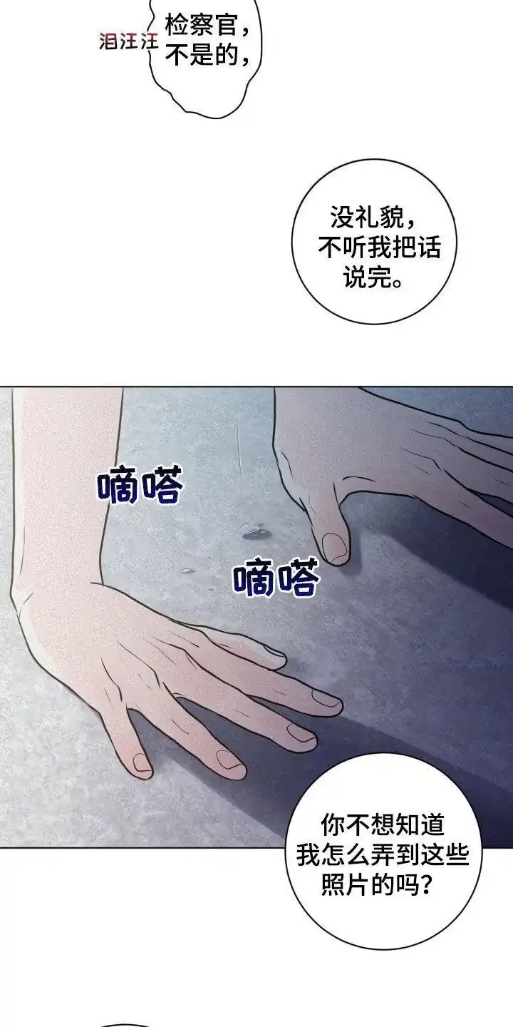 《为我祈祷》第75话 第3页