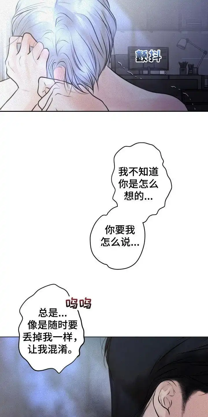 《为我祈祷》第75话 第27页
