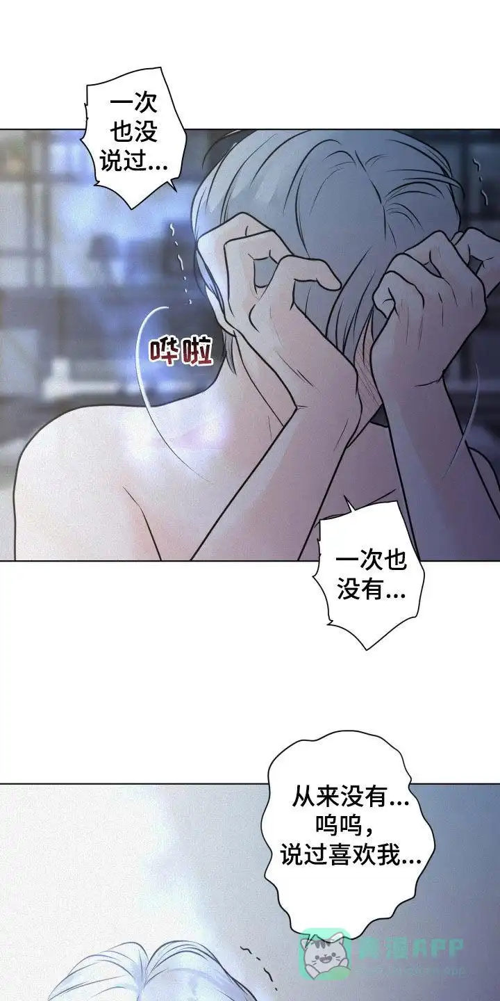 《为我祈祷》第75话 第26页