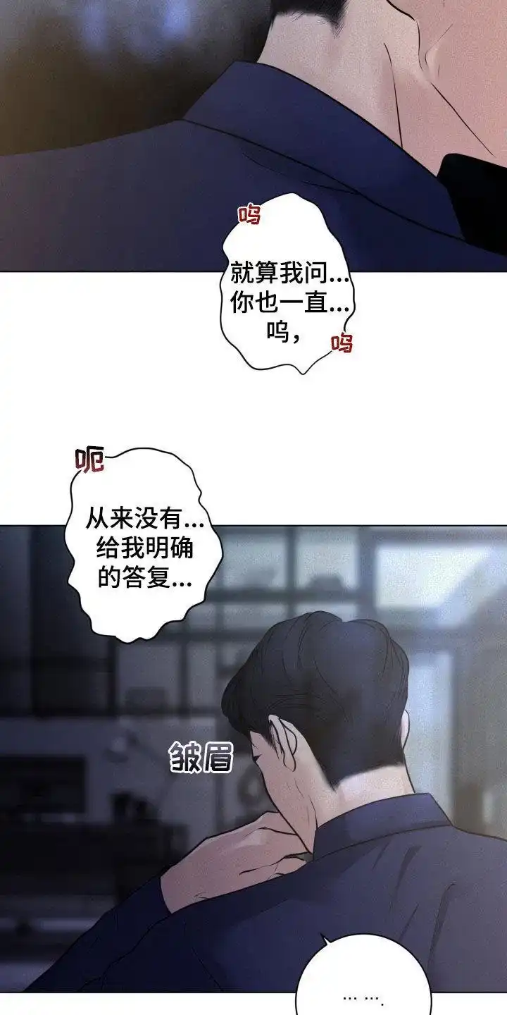 《为我祈祷》第75话 第28页