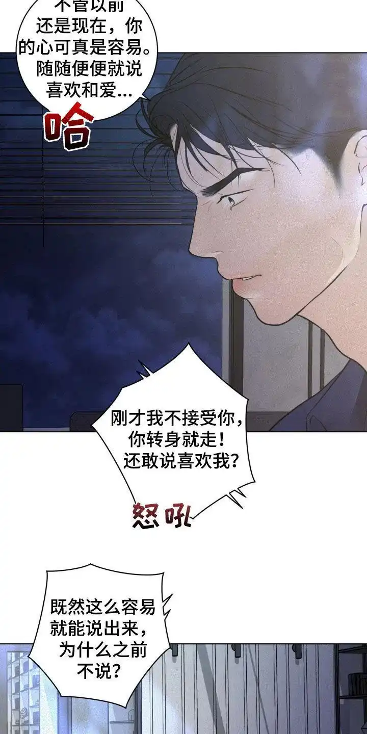 《为我祈祷》第75话 第24页
