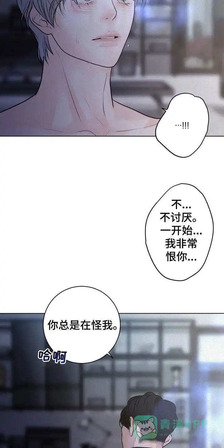 《为我祈祷》第75话 第21页