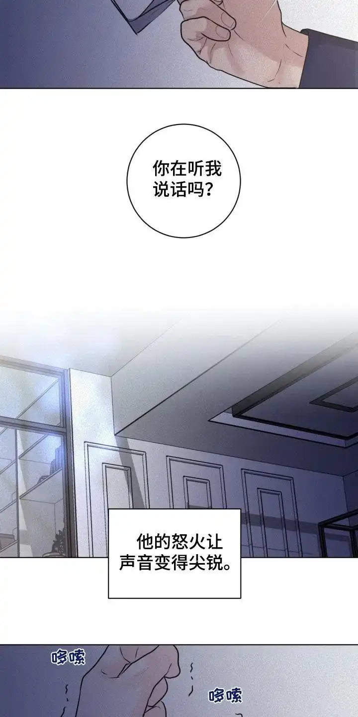 《为我祈祷》第75话 第14页