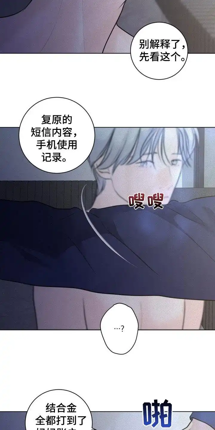 《为我祈祷》第75话 第9页